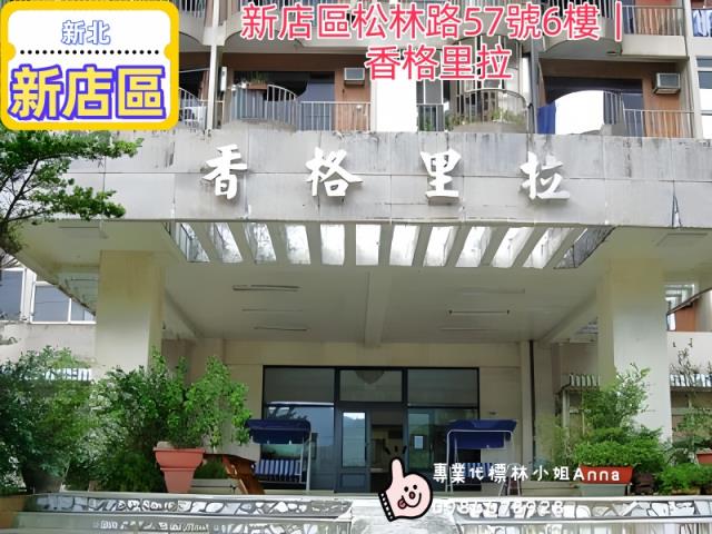 新北新店法拍法拍屋-1