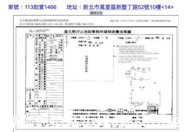 萬里法拍法拍屋-9
