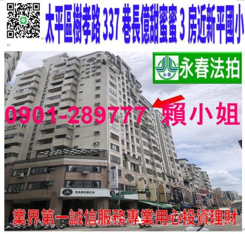 太平法拍屋法拍-0