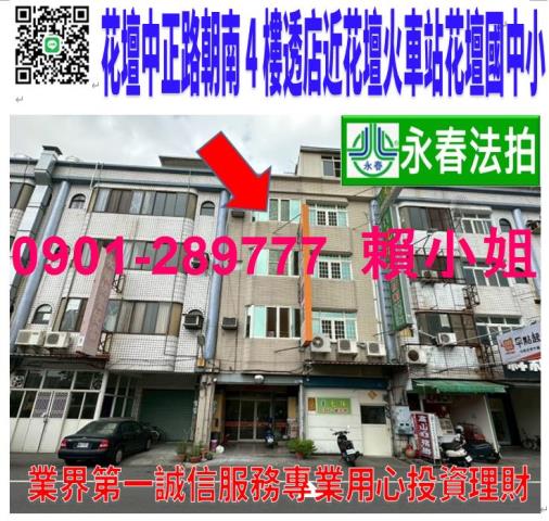 花壇法拍屋法拍-0