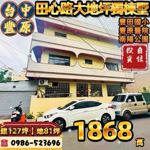 台中豐原法拍法拍屋-0