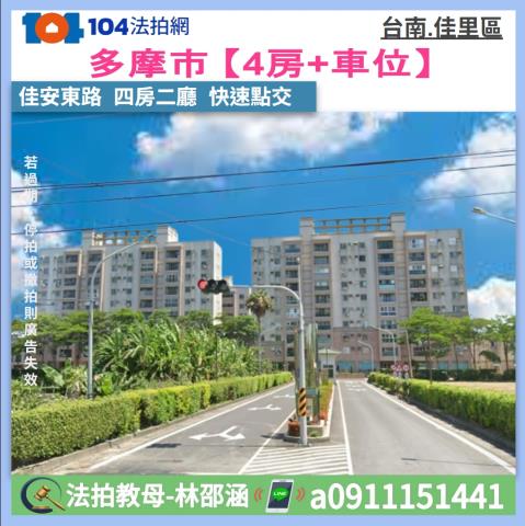 台南佳里法拍屋法拍-0