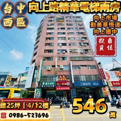 台中西區法拍法拍屋-0