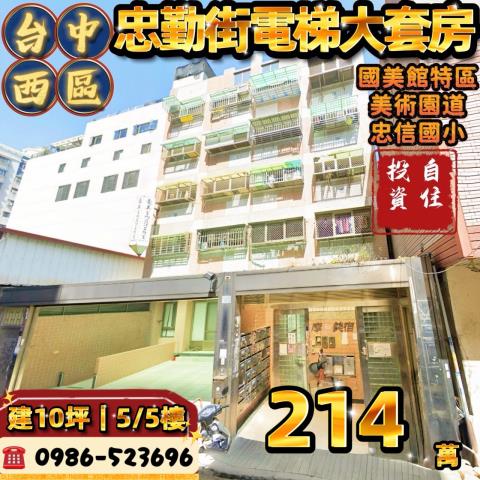 台中西區法拍屋法拍-0