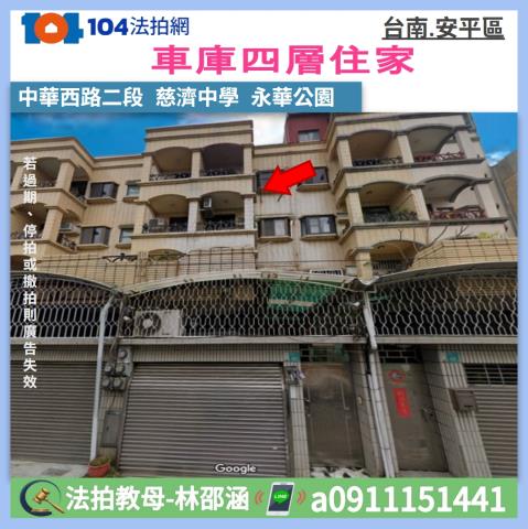 台南安平法拍屋法拍-0