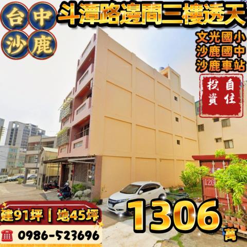 沙鹿法拍屋法拍-0