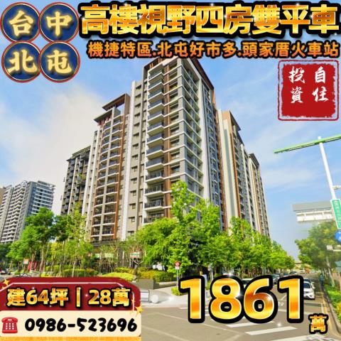 北屯法拍屋法拍-0