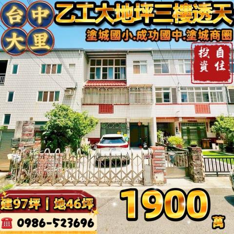 大里拍賣法拍屋-0