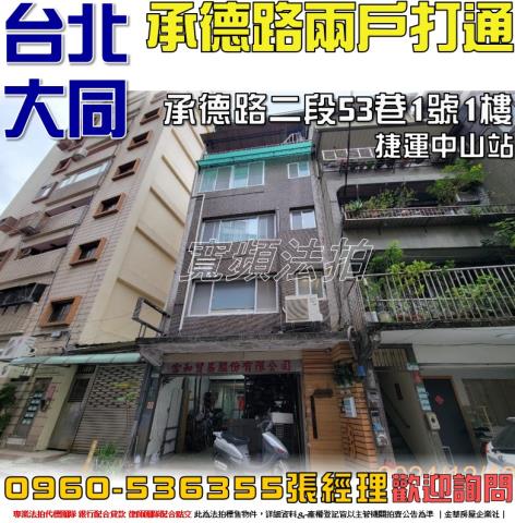 台北拍賣法拍屋-0