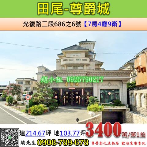 彰化法拍屋法拍-0