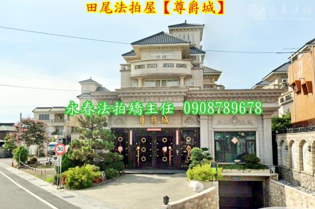 彰化法拍屋法拍-1