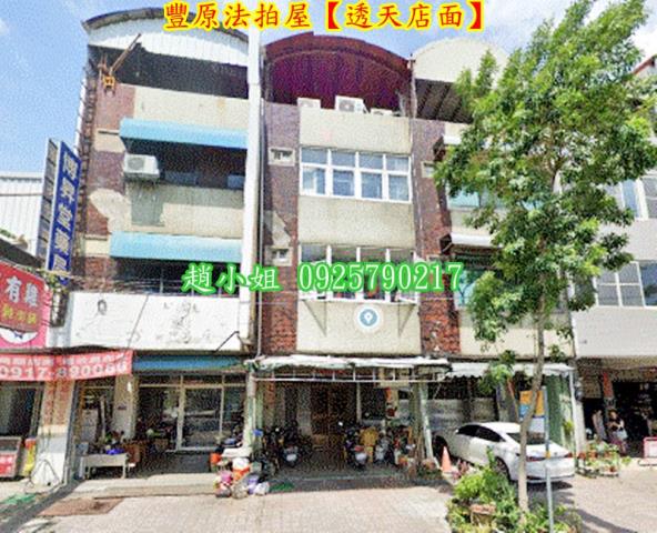 台中豐原法拍法拍屋-1