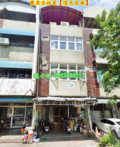 台中豐原法拍法拍屋-3
