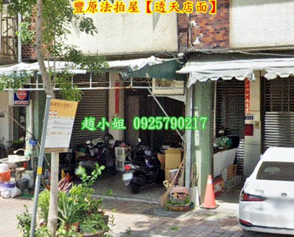 台中豐原法拍法拍屋-5