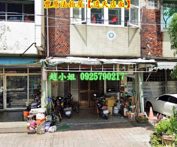 台中豐原法拍法拍屋-6