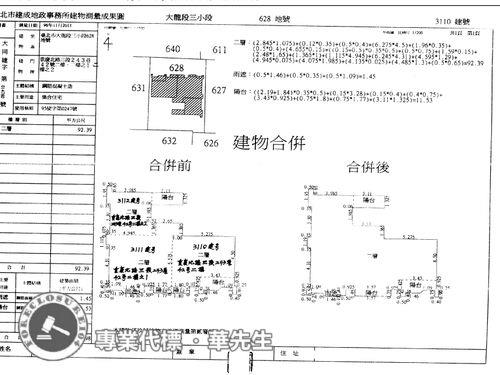 台北大同區法拍屋法拍-6