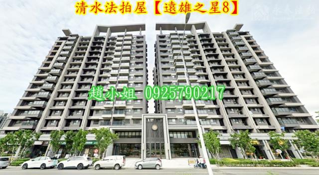 台中清水法拍屋法拍-1