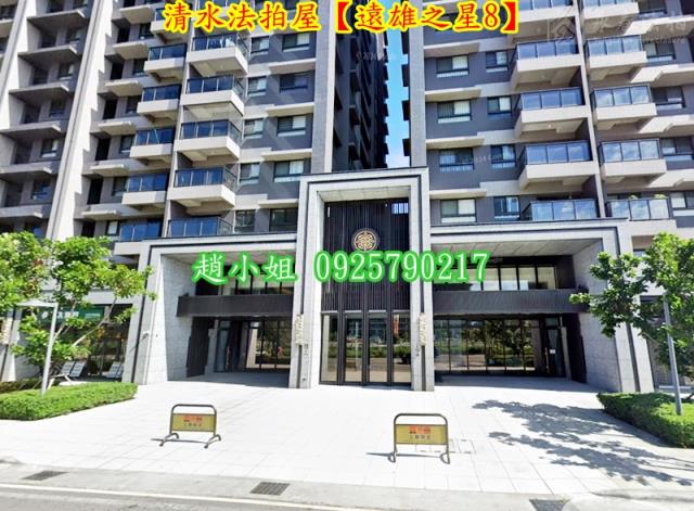 台中清水法拍屋法拍-2