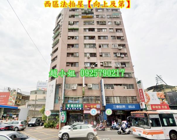 西區法拍屋法拍-1