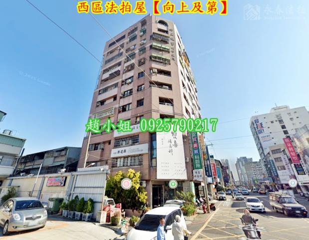 西區法拍屋法拍-2