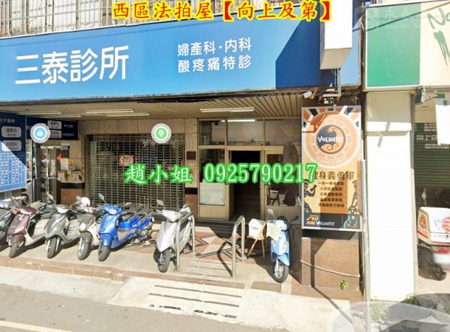 西區法拍屋法拍-4