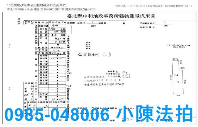 新北法拍屋法拍-10