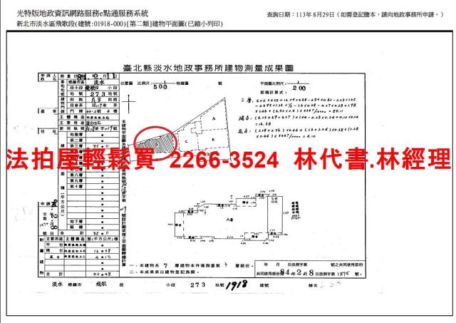 新北淡水法拍屋法拍-11
