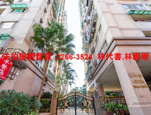 中和法拍法拍屋-0