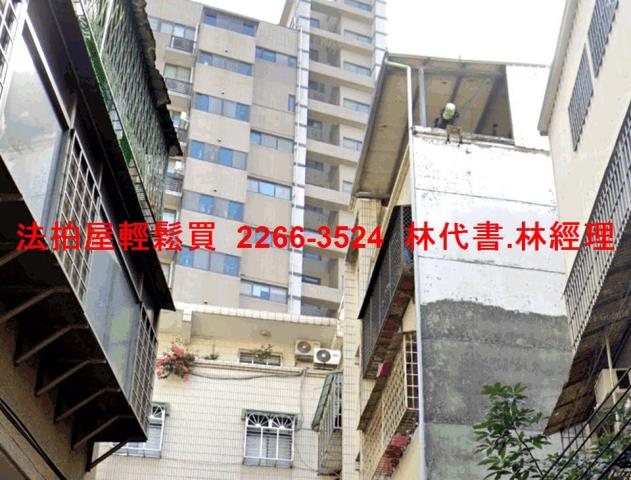 板橋法拍屋法拍-0