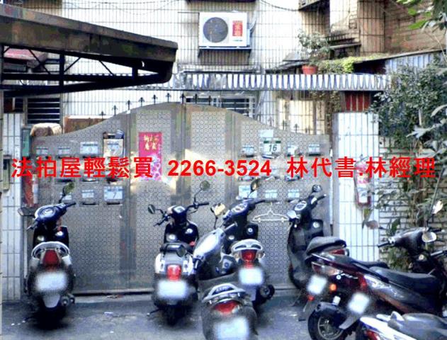 板橋法拍屋法拍-1