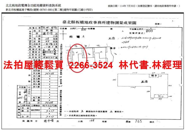 板橋法拍屋法拍-8
