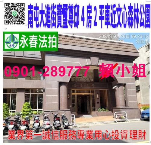 南屯法拍法拍屋-0