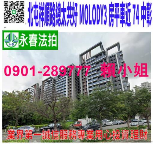 北屯法拍屋法拍-0
