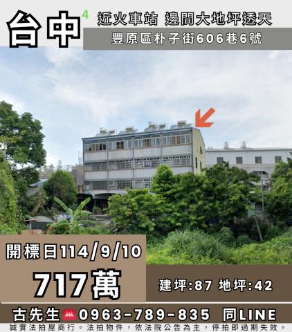 豐原拍賣法拍屋-0