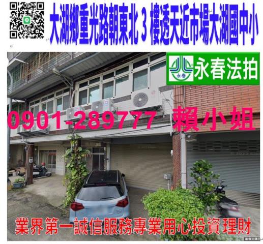 大湖法拍屋法拍-0