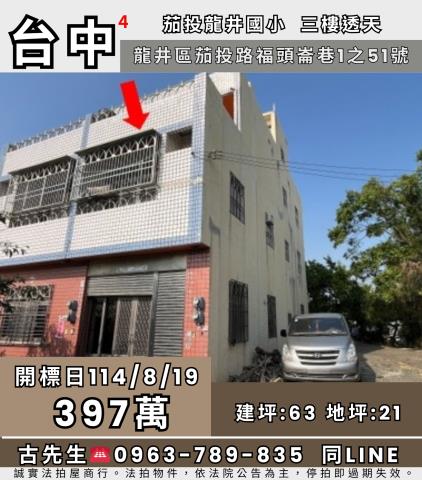 台中法拍法拍屋-0
