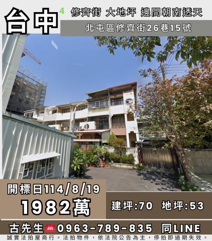 台中法拍屋法拍-0