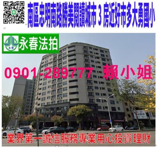 大里法拍屋內元路82之2號皇庭大樓3房平車近大元國小74號道