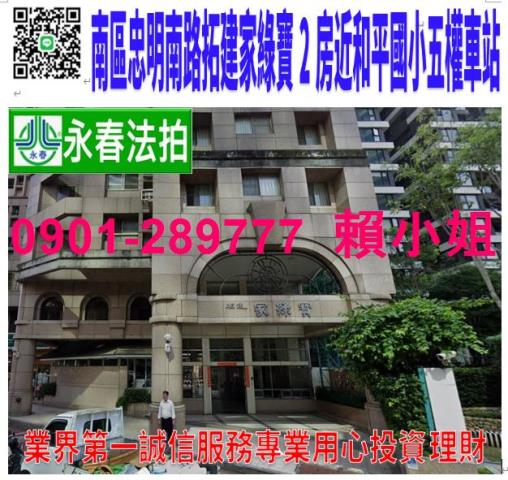 台中南區拍賣法拍屋-0