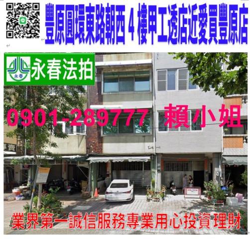 太平法拍屋新平路96之163巷5號四樓透天近74號道宜樂公園