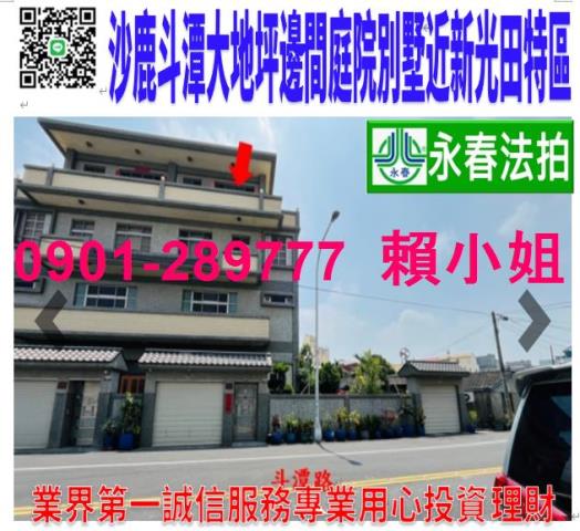 台中沙鹿法拍屋法拍-0