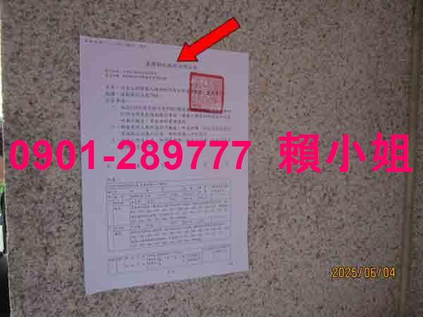 彰化田尾法拍屋法拍-5