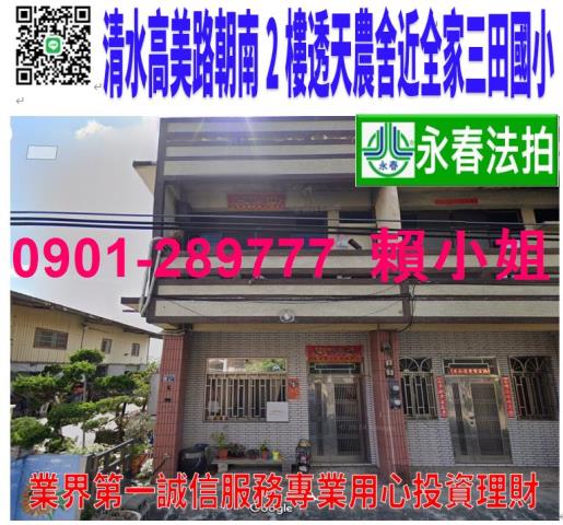 清水法拍屋法拍-0