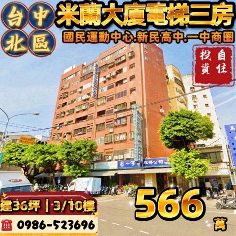 台中法拍法拍屋-0