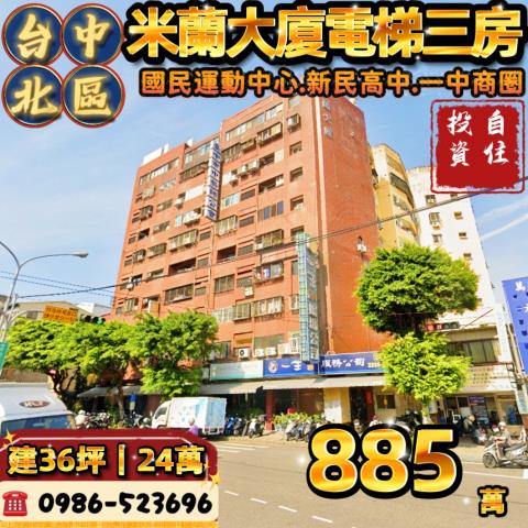 台中法拍法拍屋-0