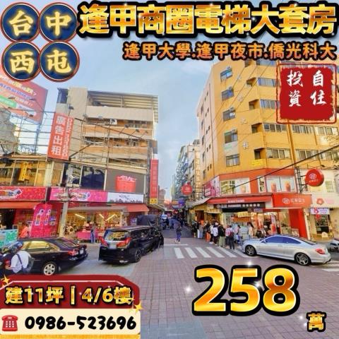 台中西屯法拍法拍屋-0