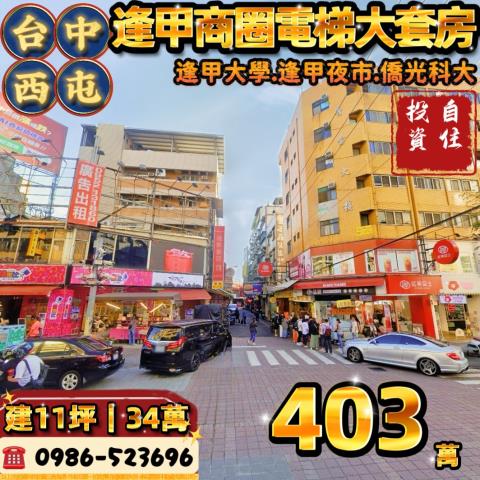台中西屯法拍法拍屋-0