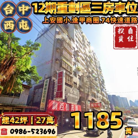 台中西屯法拍法拍屋-0
