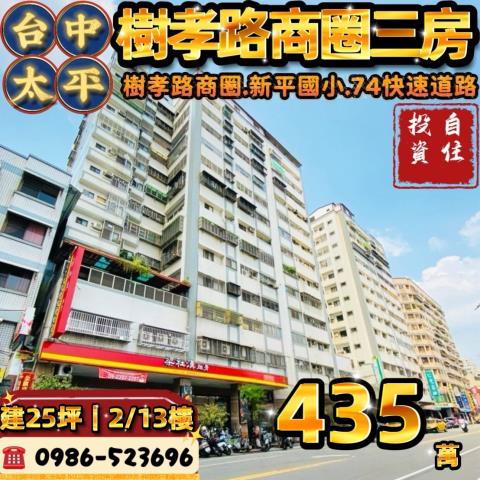 台中太平法拍屋法拍-0