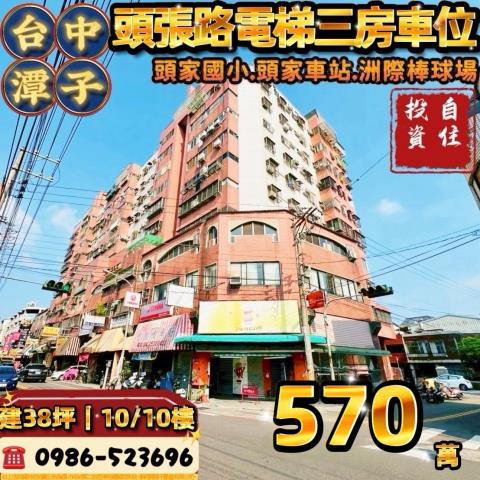 台中潭子法拍法拍屋-0